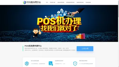 拉卡拉POS机办理-个人POS机办理-拉卡拉POS机免费办理