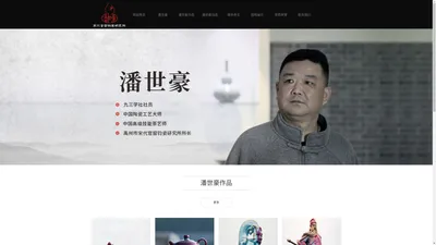 潘世豪|禹州钧瓷_宋代官窑钧瓷研究所