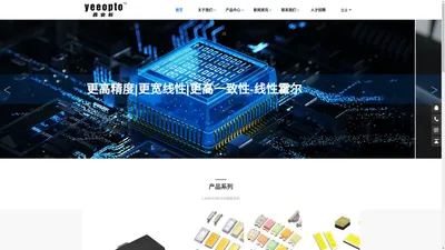 led半导体封装厂 | yeeopto鑫业新-为你增光添彩！