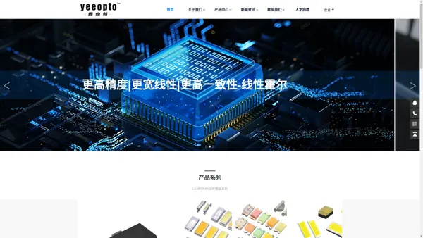 led半导体封装厂 | yeeopto鑫业新-为你增光添彩！