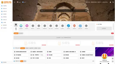 乐曦兔导航 | 网址大全-超实用的资源网站