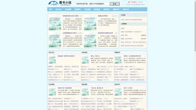 别克小说文学网-打开阅读的车窗