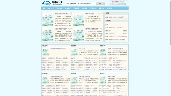 别克小说文学网-打开阅读的车窗