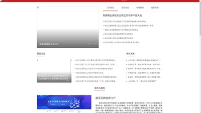 航天云网公司