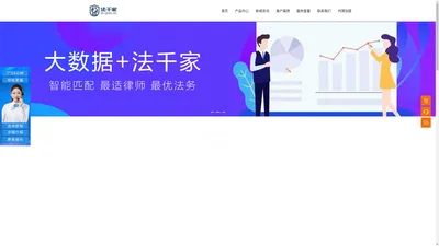 法千家企业法律顾问-公司法务咨询服务-招商加盟代理商平台项目公司-杭州巴九客网络科技有限公司