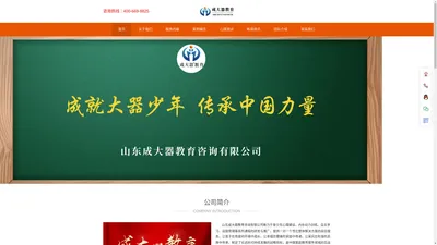 家庭教育|学生提分|学生叛逆|心理咨询|沉迷游戏-成大器教育