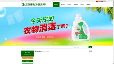  广州市康采医疗用品有限公司 