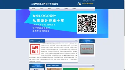 三门峡logo设计_vi设计_标志设计 - 三门峡固邦品牌设计有限公司