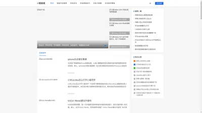 适会说-靠谱的3C数码智能手机推荐平台，电脑手机评测/教程网站