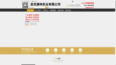 圣世源林家具Furniture高品质家具生产商—中国深圳|广州|上海|北京|天津|武汉|苏州|成都|重庆|西安|长沙|广西|海南