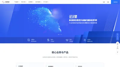 深圳云译科技有限公司