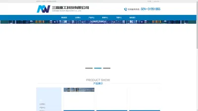 沈阳三赢重工科技有限公司