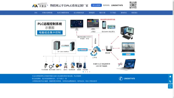 低压成套控制柜_远程PLC控制系统_LCU变频柜-广州卡乐智能科技有限公司-