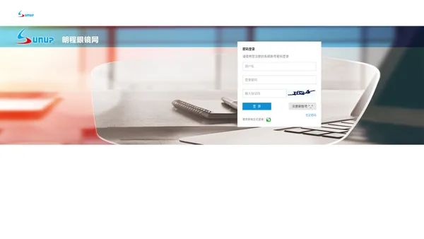 朗程眼镜网 | LOGIN