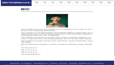 阜南县叫个司机汽车服务有限公司-社会-育儿