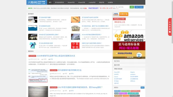 六特网_亚马逊分类审核__Amazon开店指导_亚马逊分类目录_亚马逊商标备案_分类审核_亚马逊商标备案建站_亚马逊全球开店_梅阳SEO.