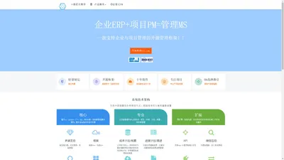 企管云 ~工程企业项目管理服务平台SR3JC-MS