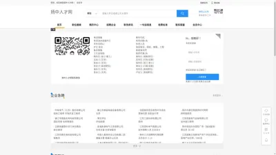 扬中人才网_扬中招聘网_扬中人才市场招聘信息