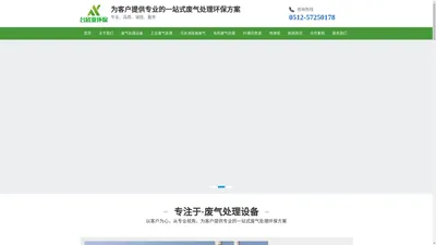 苏州台欣亚环保机械有限公司「官网」