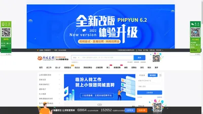 小饭团同城临汾招聘网_最新招聘信息_小饭团同城临汾招聘网招聘信息