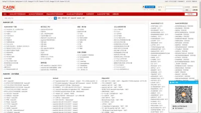 CAD开发者社区 - AutoCAD二次开发文档,CAD二次开发,CAD插件开发,中文CAD文档 -  中文CAD开发文档，CAD二次开发问题交流，优秀插件分享