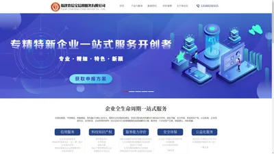 查信宝信用官网·企业信用合规服务平台 - 专业权威的第三方信用合规检测机构_查信宝信用服务有限公司