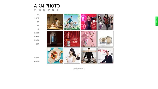 A KAI PHOTO STUDIO