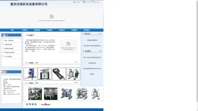 重庆珏强机电设备有限公司-专业从事流体、供脂处理技术与设备，工业计量与自动化检测。