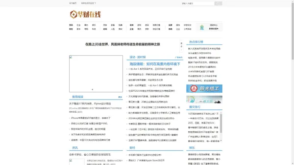 华财在线_打造最专业的企业资讯门户