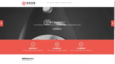 泰萌创意 | 南京 品牌设计|画册设计|产品样本设计|企业宣传片|网站设计|-设计提升形象 创意收获价值