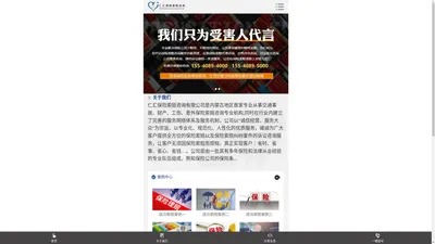 内蒙古仁汇保险索赔咨询服务有限公司-呼市交通事故理赔,呼和浩特交通事故理赔,交通事故理赔