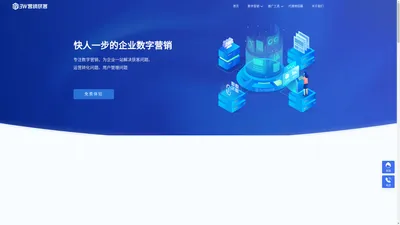 3W营销获客-专注企业数字营销|一站式全链路产品