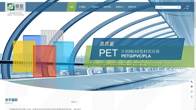 江阴嘉欧新材料有限公司-塑料板材供应商