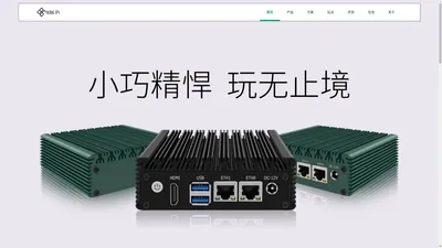 x86Pi官方网站