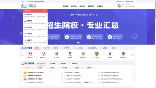 5000教育网-招生服务平台