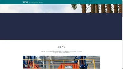 湖北鑫同森建材有限公司