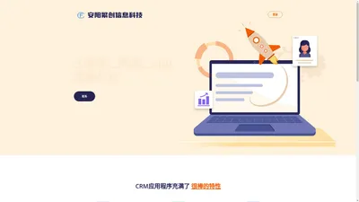 安阳时代光赢网络科技有限公司