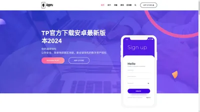 TP官方下载安卓最新版本2024-TP官方网址下载(TPwallet)tpwallet官方版\TP钱包官网地址|你的通用数字钱包