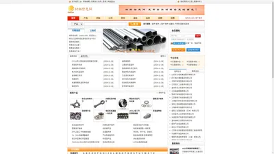 材料信息网 材料行业专业信息发布平台