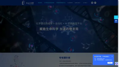 宁波礼达先导生物技术有限公司