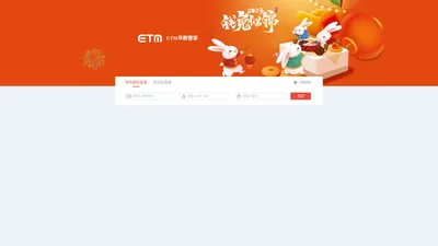 ETM早教管家