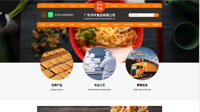 广东济丰食品有限公司