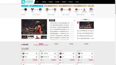 说球帝吧|在线观看nba直播|篮球比赛视频直播|免费足球世界杯直播|英超体育高清比赛