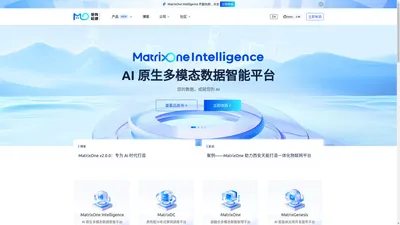 矩阵起源MatrixOS-AI数据智能全域操作系统 | MatrixOrigin