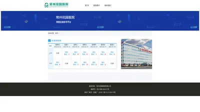 「常州花园医院」常州花园医院好不好_常州花园医院口碑评价如何