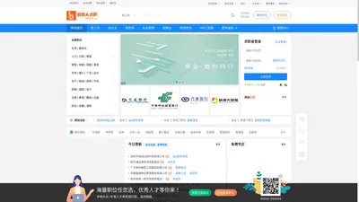 蚌埠人才网-蚌埠找工作_蚌埠招聘_找工作就上蚌埠人才网