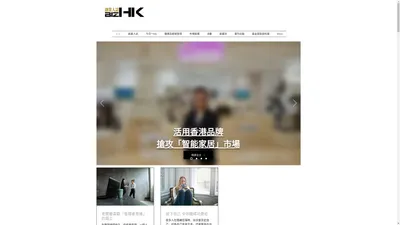 BizHK創業人誌