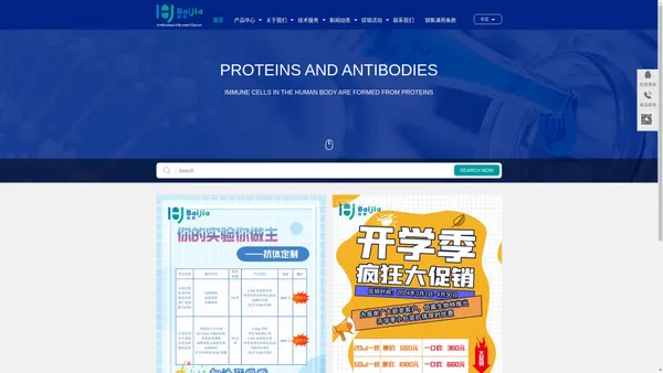 动物血清-抗体定制服务-江苏佰嘉生物科技有限公司
