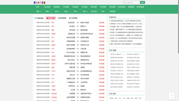 雨燕体育直播_雨燕体育直播免费高清无插件_雨燕体育赛事在线直播_雨燕体育在线直播nba_雨燕体育直播