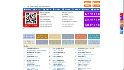 太康人才网-太康招聘网-太康人才市场